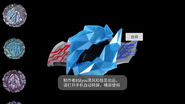 布莱泽奥特曼变身器游戏