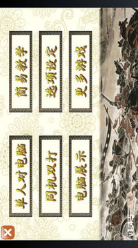 象棋游戏