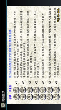 象棋游戏