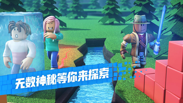 roblox国际版游戏