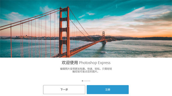 photoshop下载APP