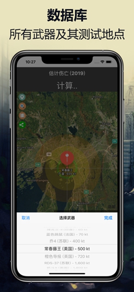 核弹模拟器游戏游戏