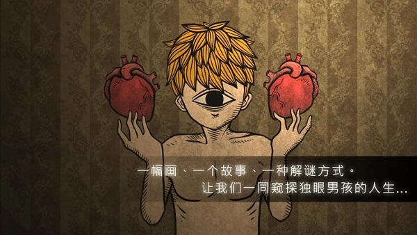 人生画廊安卓版游戏