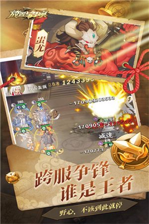 放置与召唤app游戏