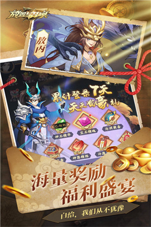 放置与召唤app游戏