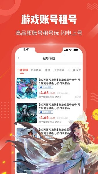 贪玩猫游戏交易平台免费版APP