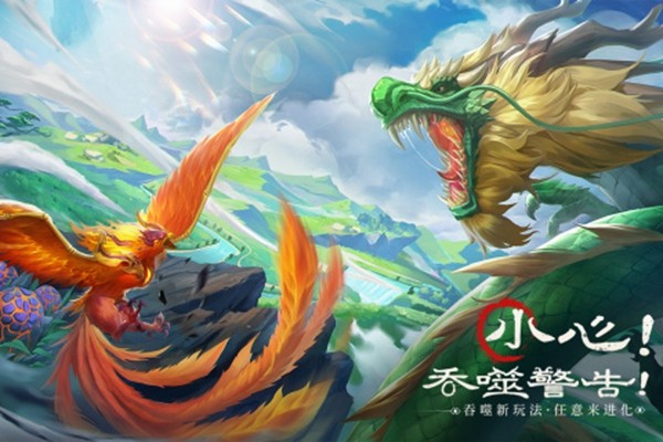 山海经幻想录手游游戏