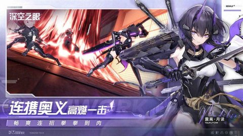 深空之眼手游游戏游戏