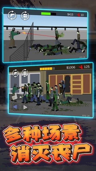 平面僵尸大战官方版游戏