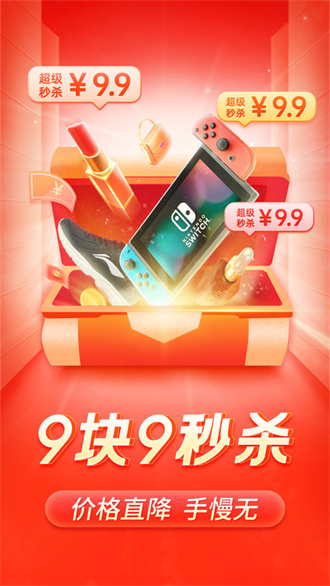 下载拼多多免费下载安装APP