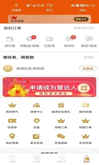 壹品慧燃气缴费APP