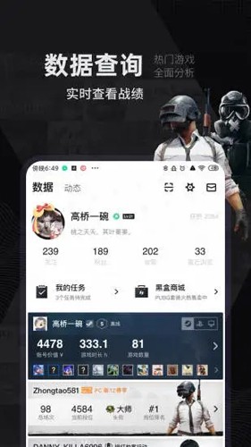 steam小黑盒手机APP