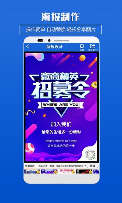 企业海报制作软件APP