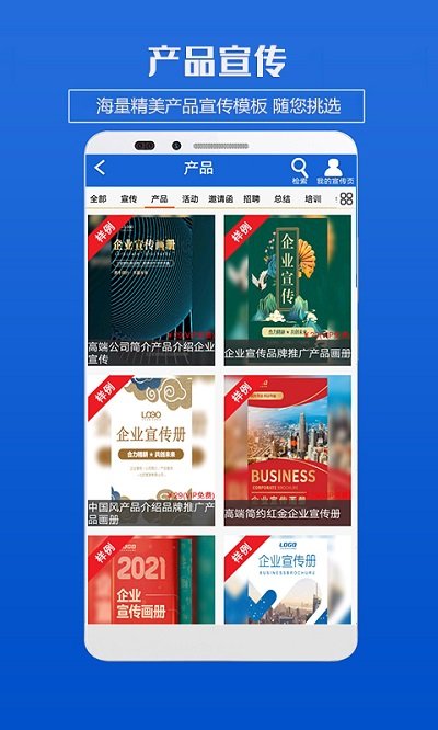 企业海报制作软件APP