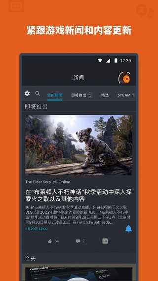 steam手机令牌APP