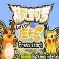 精灵宝可梦回响之音金手指