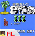 冒险岛3免费版