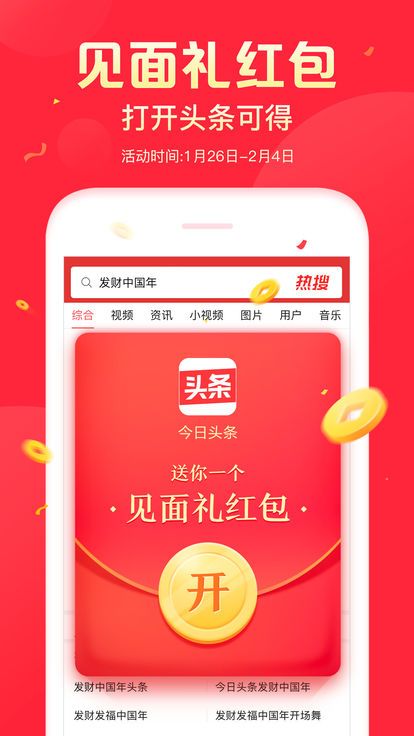 今日头条专业版软件APP