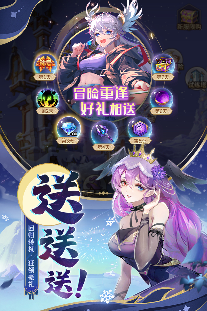 闪烁之光游戏