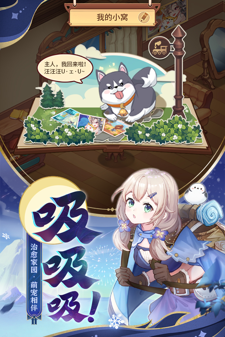 闪烁之光游戏