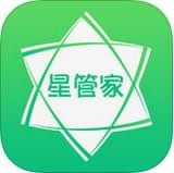 伟星星管家软件