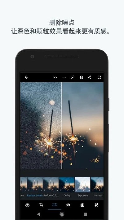 photoshop手机版免费版APP