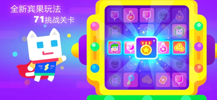超级幻影猫2游戏