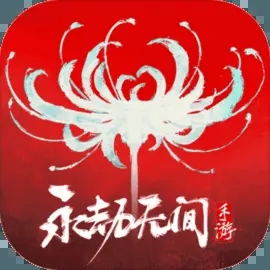 永劫无间手游内测