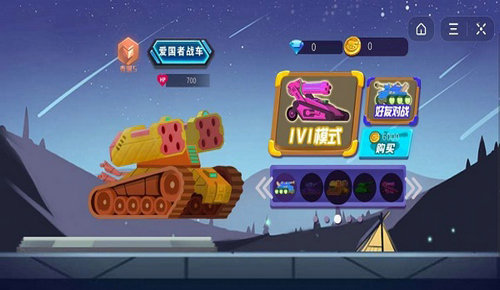 坦克模拟大战app游戏