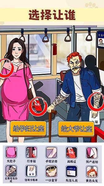 我是推理大师游戏游戏