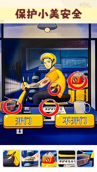 我是推理大师游戏游戏
