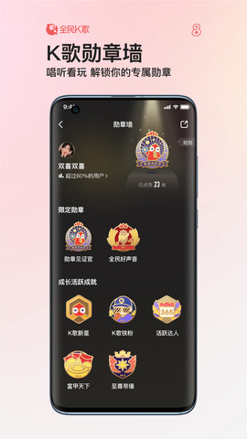 全民K歌2023APP