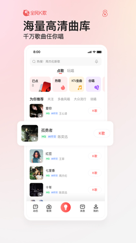 全民K歌2023APP