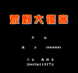 荒野大镖客游戏