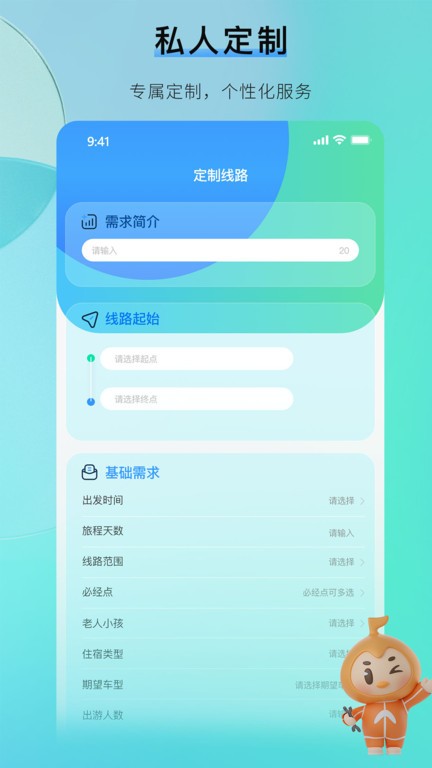 咕哒自驾游平台app官方版APP