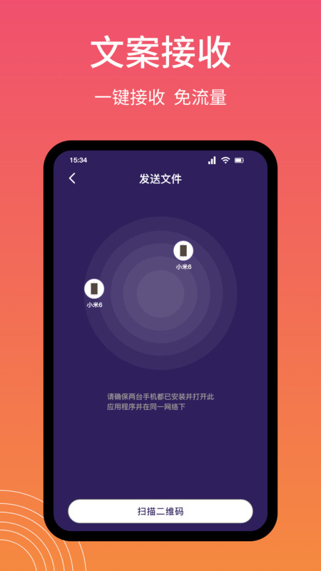 snapdrop文件传输官方版APP