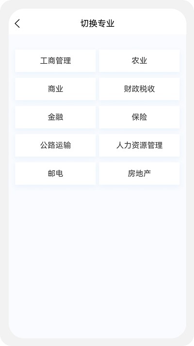 中级经济师新题库app免费版APP