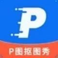 p图抠图秀app