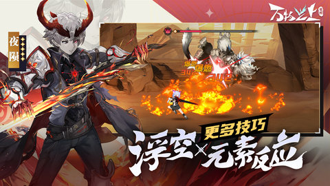 万物之上觉醒官方手机版游戏