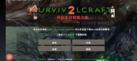 生存战争2虫虫助手汉化版游戏