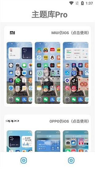 主题库8.9官方版免费装APP