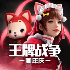 王牌战争：文明重启免费