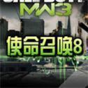 使命召唤8修改器风灵月影