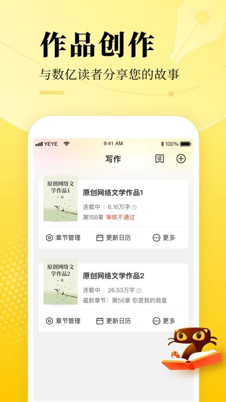 七猫作家助手软件APP