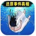 诡异消失的她手机官方版