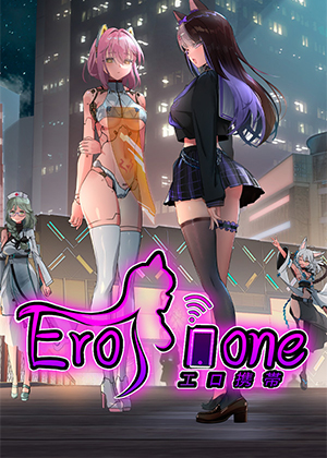 erophone手游汉化版正版
