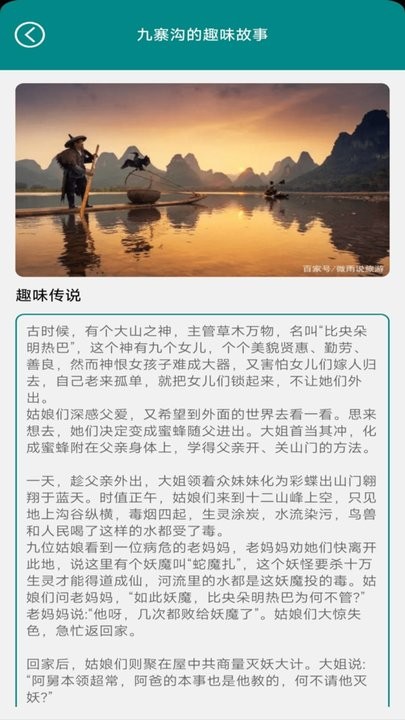 趣味美图app免费APP