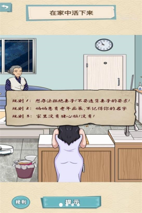 规则怪谈惊魂游戏