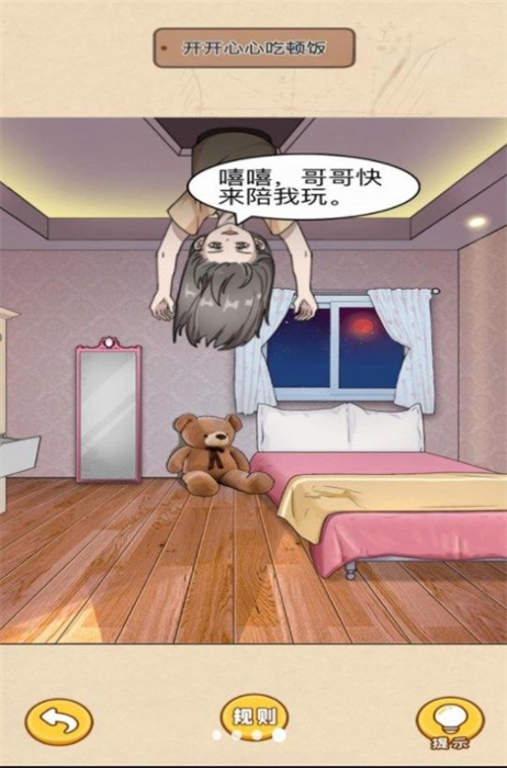 规则怪谈惊魂游戏