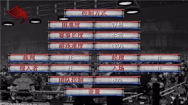 摔角革命2d菜鸟的饭桶游戏